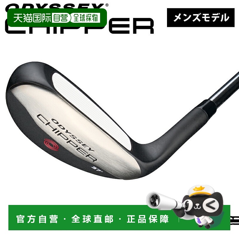 日本直邮ODYSSEY 奥德赛 CHIPPER 男士 2025年新品《OD CHIPPER 2