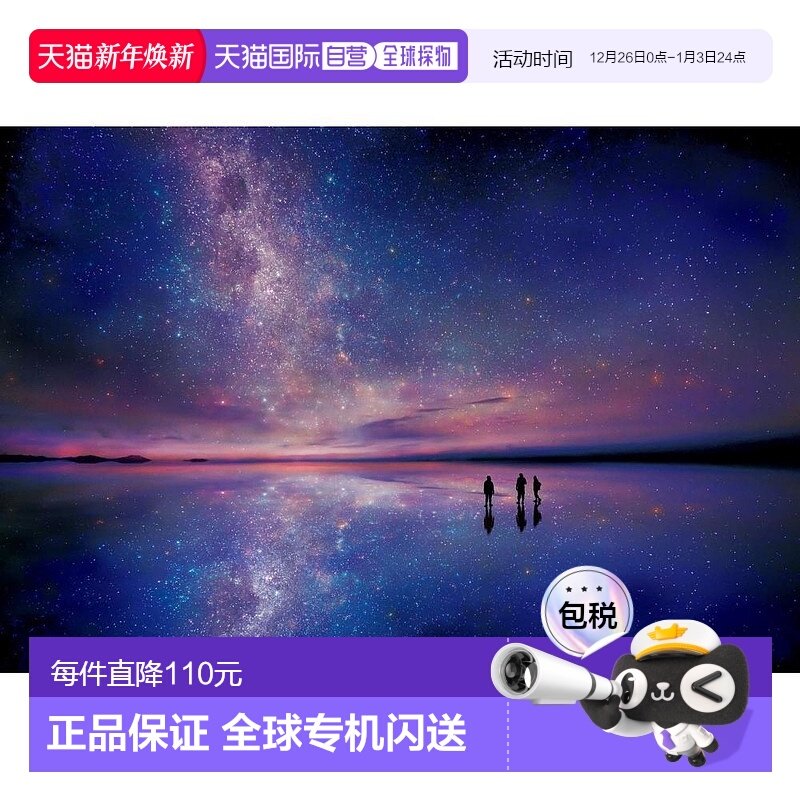 【日本直邮】300片发光拼图星空下的乌尤尼玻利维亚26x38cm