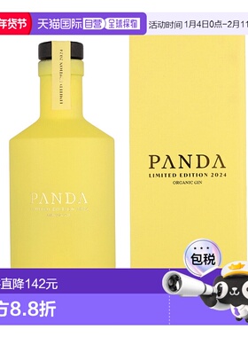 欧洲直邮Panda Gin Limited Edition GB 2024+金酒