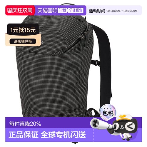 加拿大直邮Arc'teryx Konseal 15 轻量耐用15升多【付后1h可退】