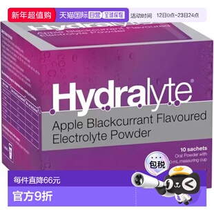 澳大利亚直邮Hydralyte 电解质粉5g x10袋苹果黑加仑味效期26.10