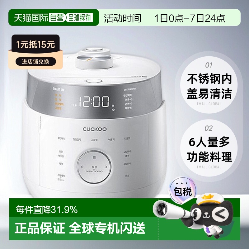 CUCKOO福库电饭煲3L智能家用6人IH双压电饭锅LHTR0610