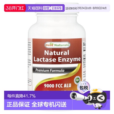 香港直邮Best Naturals,天然乳糖酶，9,000 FCC ALU，180 片膳食