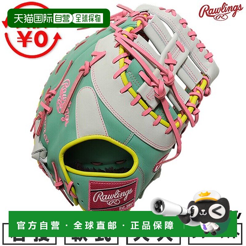 日本直邮Rawlings HOH MLB COLOR SYNC 棒球一垒手手套垒球成人款