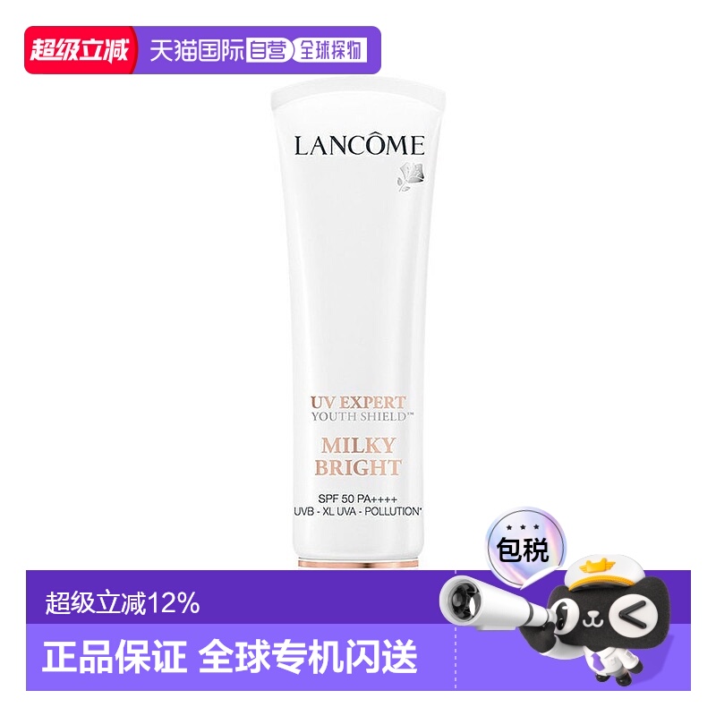 ֱLANCOME ޢС׹ȫλɹ˪SPF50 50mlƷ