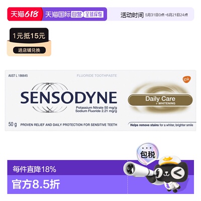 澳大利亚直邮Sensodyne舒适达日常护理+美白抗敏牙膏50g新款正品
