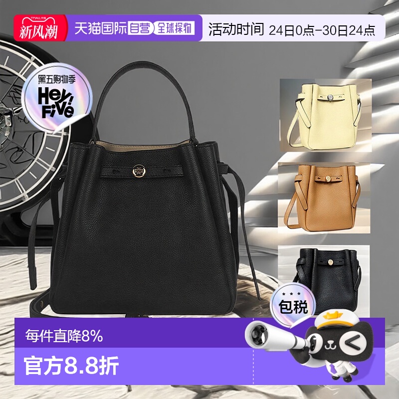 香港直邮Tory Burch ROMY  BUCKET水桶包皮革女士单肩斜挎手提包