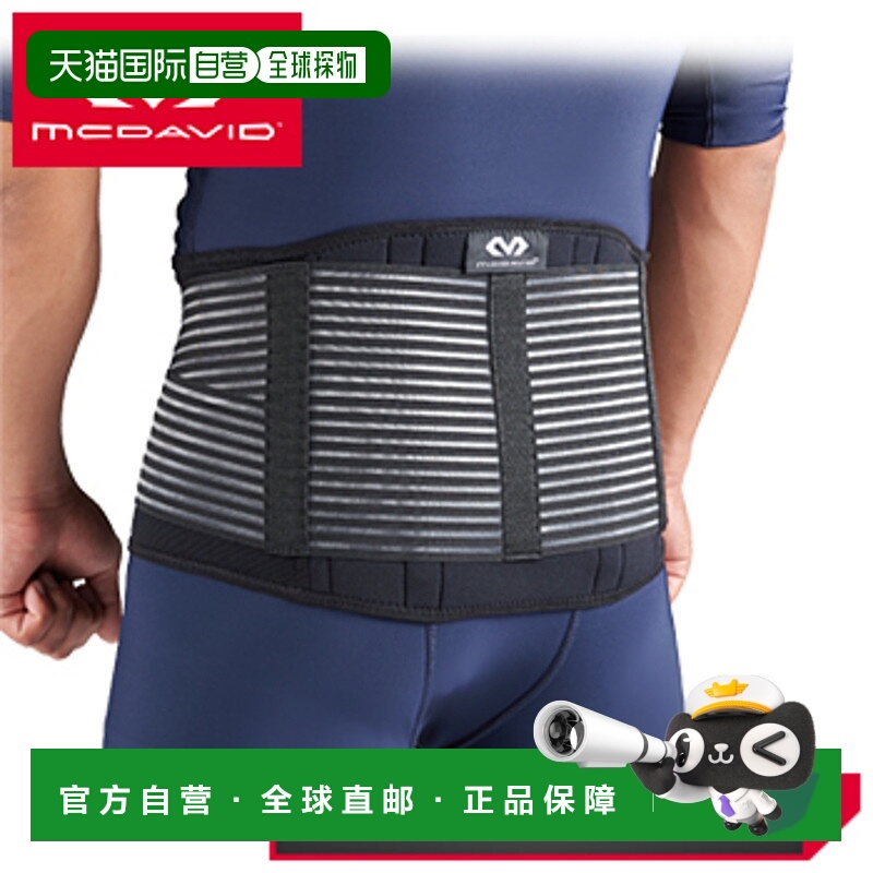 日本直邮MCDAVID 通用背部支撑 M493（护腰）
