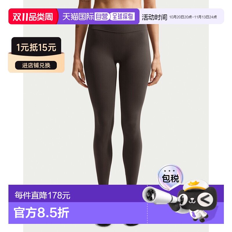 日本直邮Nike/耐克直筒紧身弹力贴合运动长裤女款 IR5014休闲裤