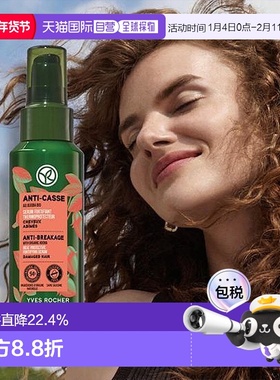 韩国直邮OLIVE YOUNG专享 Yves Rocher伊夫黎雪 荷荷巴修护受损精