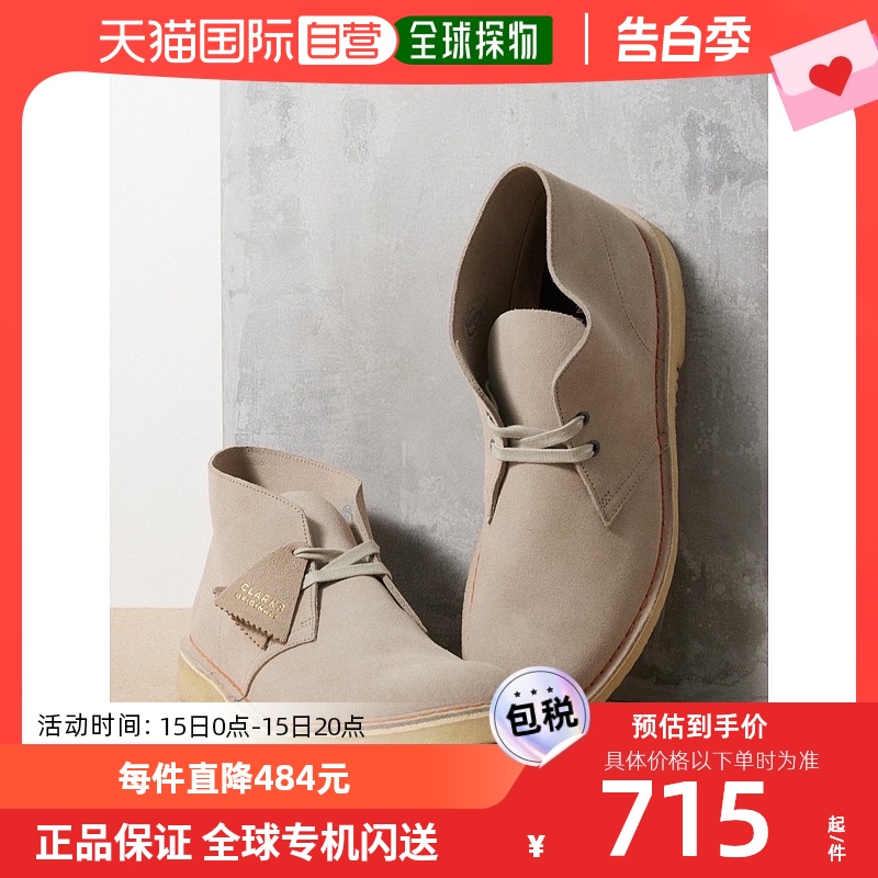 香港直邮潮奢 Clarks 其乐 男士绒面革沙漠靴