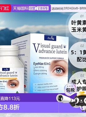 澳大利亚直邮Ausiki蓝莓叶黄素眼干涩护眼舒缓60粒效期至26.7.1