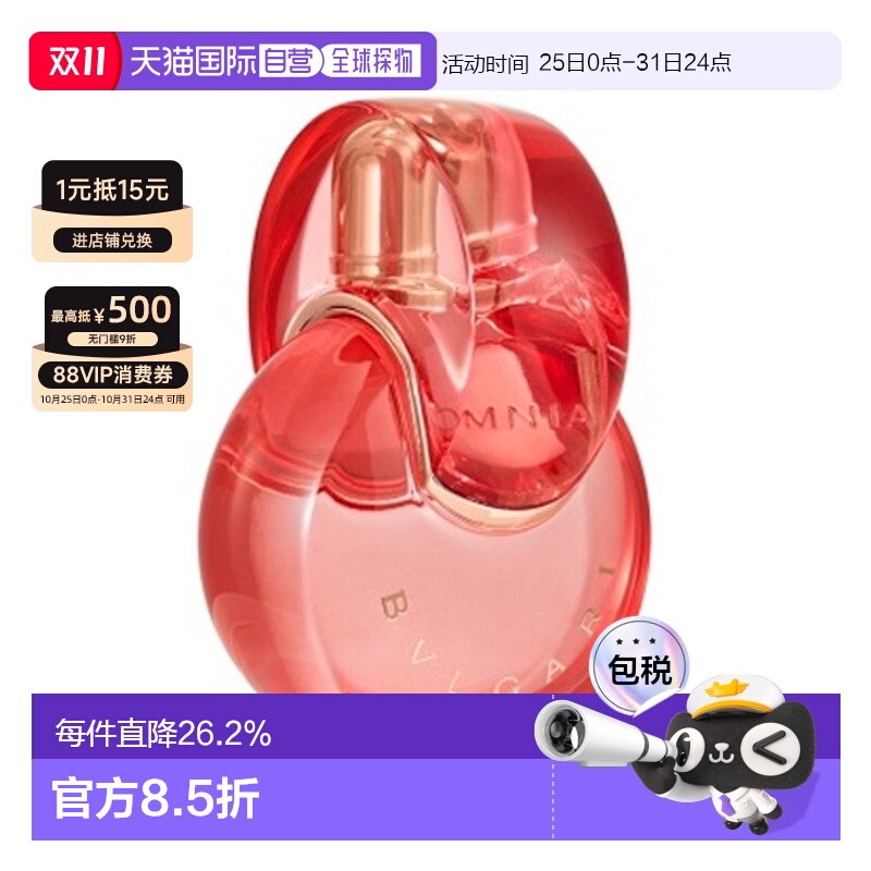 香港直邮BVLGARI宝格丽红水晶EDT淡香水100ml留香持久正品品牌