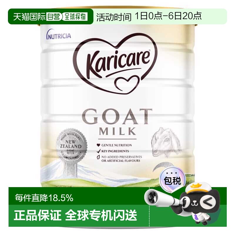 澳大利亚直邮Karicare可瑞康婴幼儿山羊奶粉900g2段营养健康澳洲