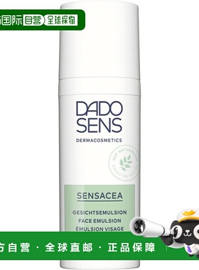 欧洲直邮Dado Sens欧兰面部乳液深层滋润50ml补水保湿嫩肤滑肌正