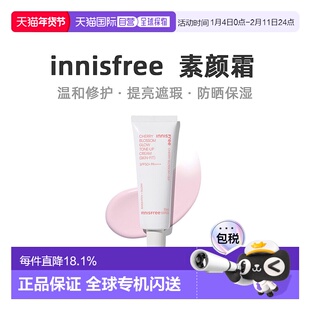 韩国直邮innisfree 悦诗风吟 济州粉樱花漾贴肤素颜霜SPF50PA 50m