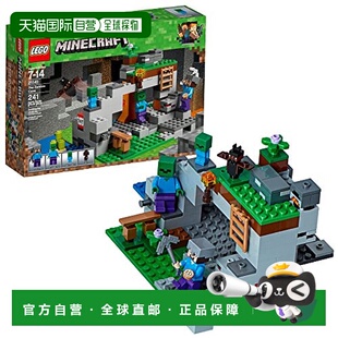 日本直邮乐高积木 我的世界 僵尸洞21141 建筑套件（241 片）