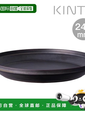 日本直邮KINTO RIM 盘子240毫米哑光黑色/大号浅盘适合盛放主菜意