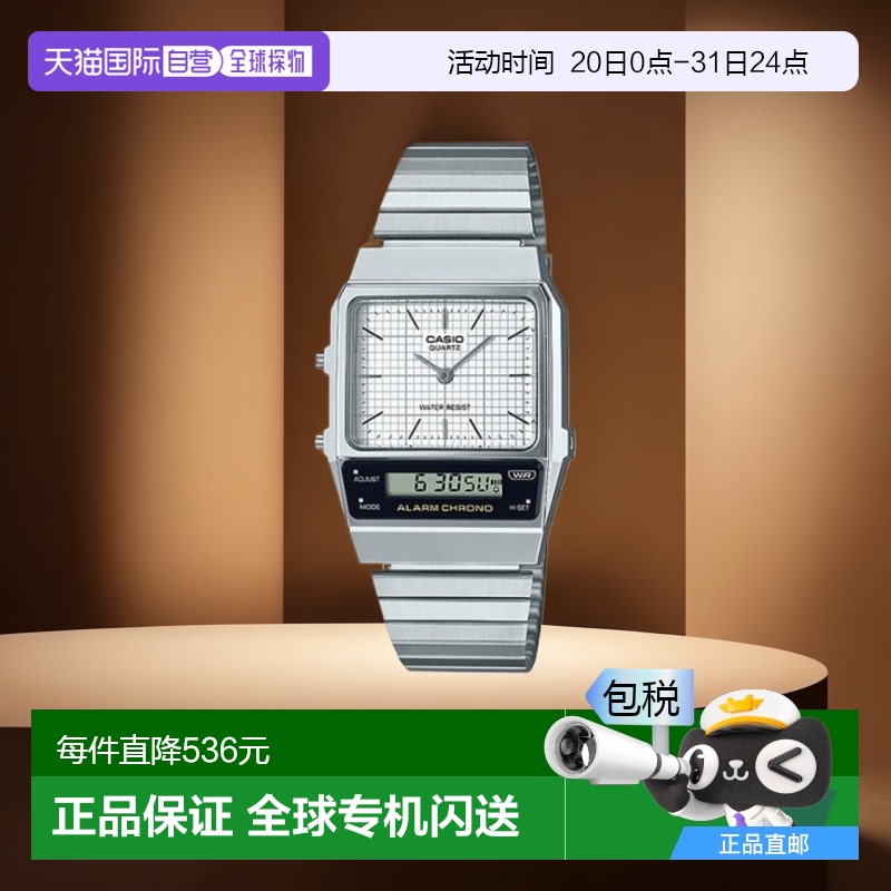 韩国直邮CASIO 卡西欧手表AQ-800E-7ADFSILVER