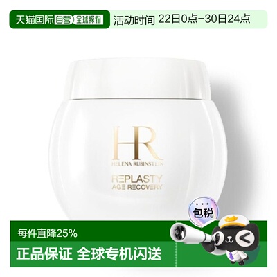 香港直邮HR赫莲娜 白绷带活颜修护日霜50ml有效期27.8正品