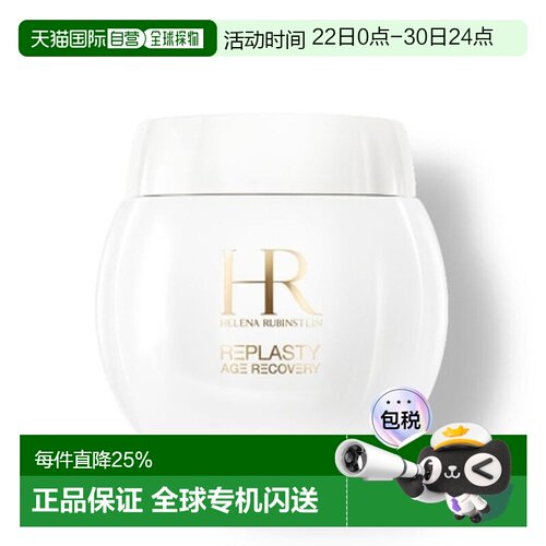 香港直邮HR赫莲娜 白绷带活颜修护日霜50ml有效期27.8正品