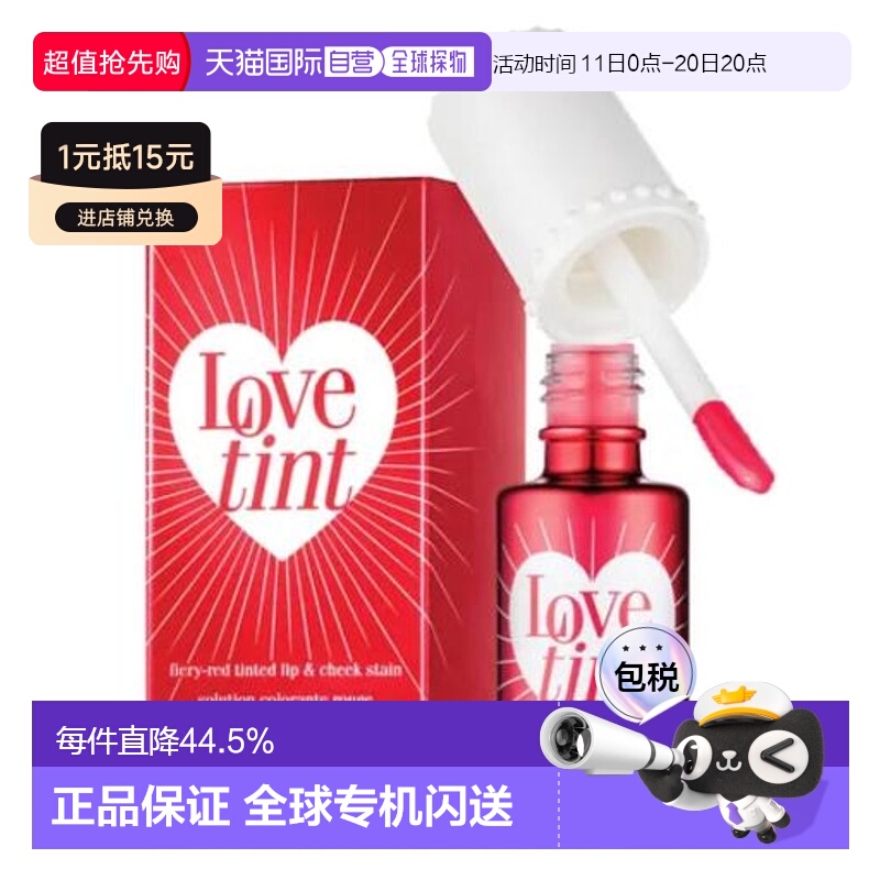 香港直邮Benefit 贝玲妃 挚爱胭脂水 唇颊两用唇釉6ml正品