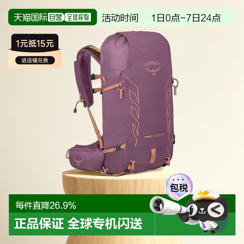 欧洲直邮自营Osprey小鹰TEMPESTVELOCITY暴风雨系列多功能双肩包