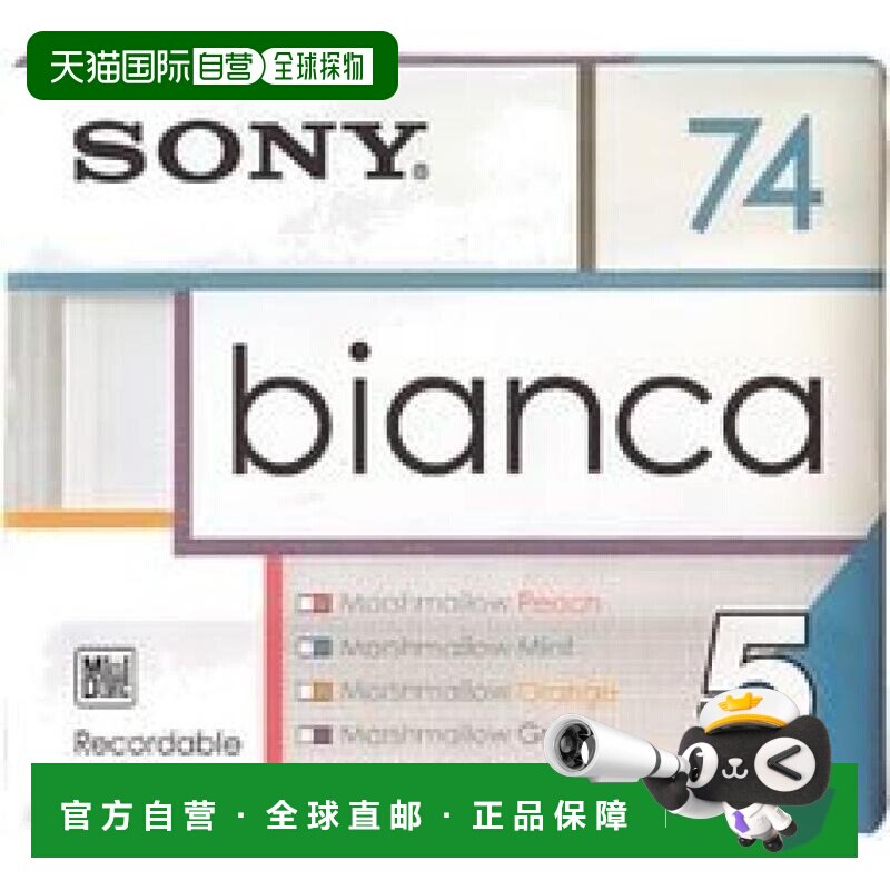 【日本直邮】Sony索尼小型盘MD 5MDW74BAA磁盘刻录存储办公设备