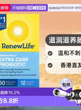 香港直发Renew Life益生菌素食胶囊滋润滋养肠道温和不刺激60粒