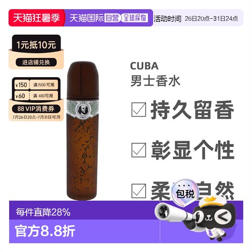 美国直邮Cuba古巴巴黎Grey男士香水EDT35ml/100ml持久木质馥正品