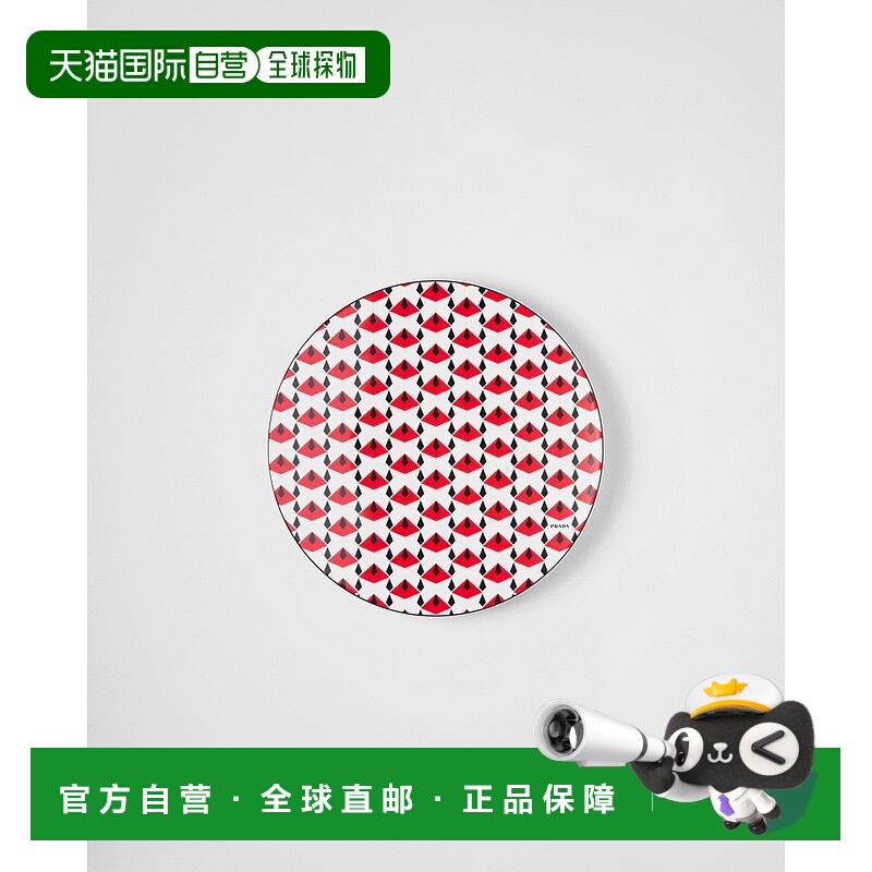 欧洲直邮Prada普拉达 黑色/红色瓷几何印花展示盘餐盘