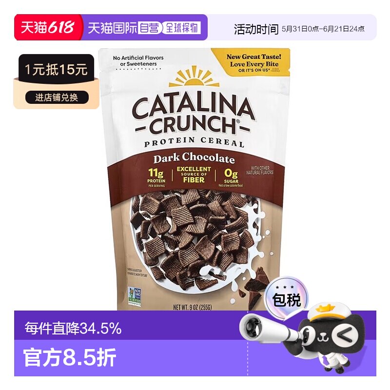 香港直发Catalina Crunch生酮友好麦片黑巧克力不含糖无麸质255g