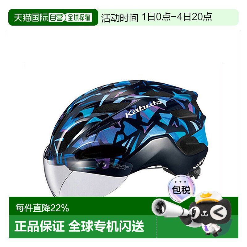自营 日本OGK KABUTO VITT头盔自行车骑行单车头盔适合亚洲头型