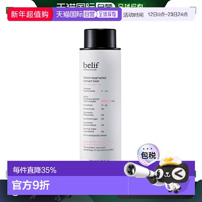 韩国直邮BELIF 碧研菲 金缕梅滋润镇定化妆水 200ml正品保湿妆前