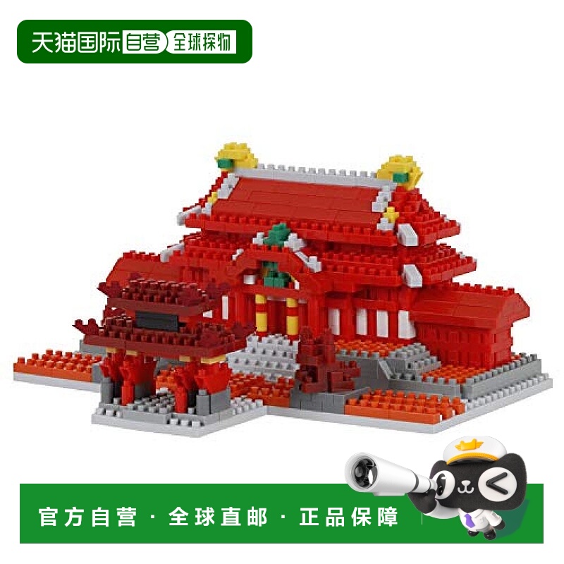 日本直邮Kawada积木河田Nanoblock冲绳岛首里城NBM 030益智玩具