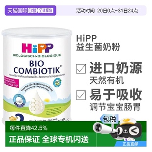 欧洲直邮HiPP喜宝COMBIOTIK荷兰版 3罐 有机益生菌奶粉2段6 12个月