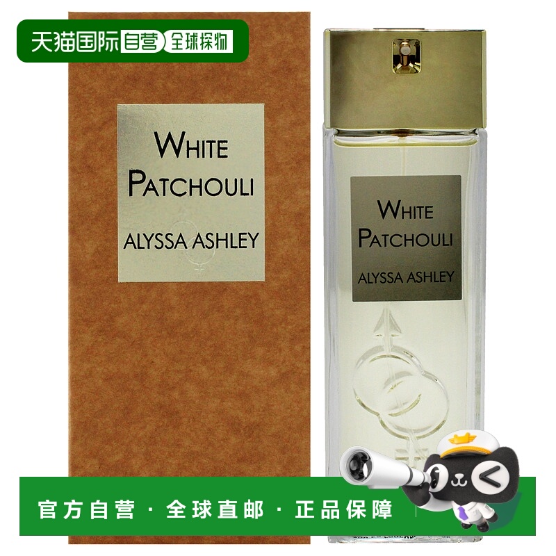 美国直邮Alyssa Ashley白广藿香男女通用淡香精-100ml正品