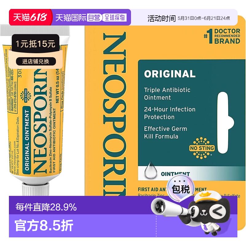 美国直邮Neosporin抗菌止痛软膏舒缓割伤擦伤灼伤疼痛瘙痒愈合