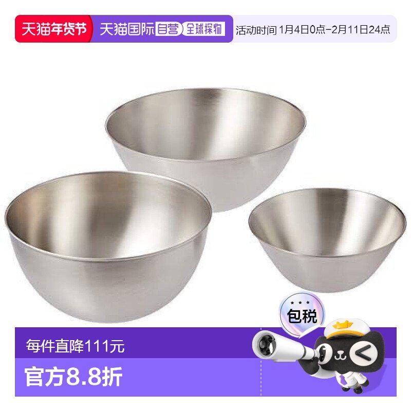 日本直邮Yanagi Sori柳宗理 盆/碗 3件套 19/23/27cm 不锈钢,餐饮具,其它,淘宝优惠券,粉丝福利购,淘宝优惠卷