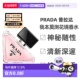 香港直邮Prada 50ml正品 普拉达 我本莫测花境香水