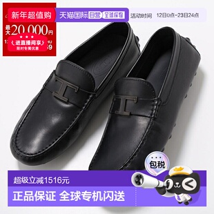 日本直邮TODS GOMMINO 泡泡乐福鞋 XXM52K0HW20BL0 男士 T-TIMELE