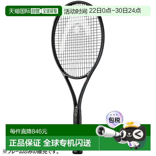 日本直邮HEAD 网球拍（仅拍框） Speed PRO LEGEND HEAD 232066