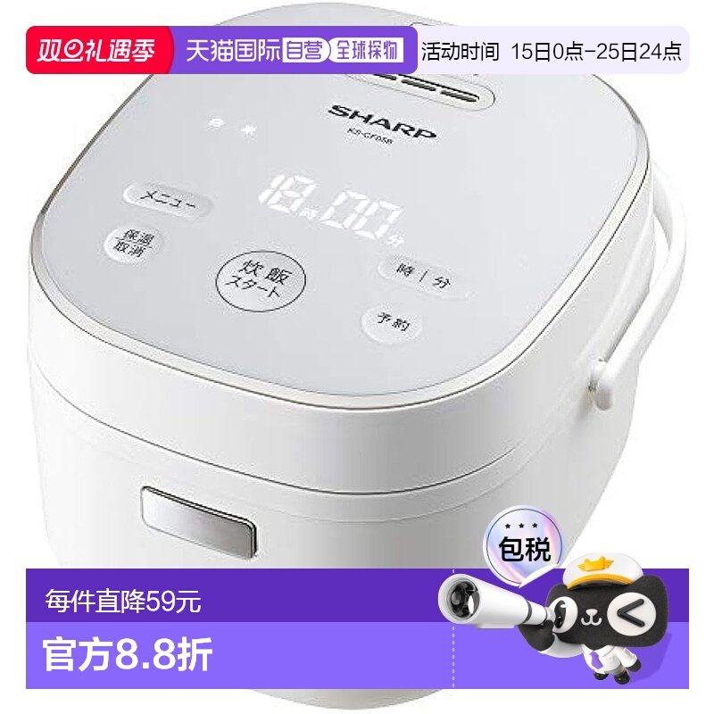 【日本直邮】Sharp夏普 电饭煲1人锅 100V 白色 KS-CF05B-W