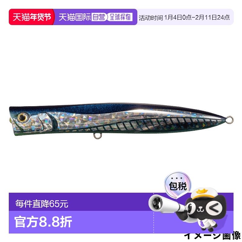 日本直邮Yamaria Lure Duck Dive F230 B24D 变色龙缝隙发光,户外/登山/野营/旅行用品,路亚饵,淘宝优惠券,粉丝福利购,淘宝优惠卷