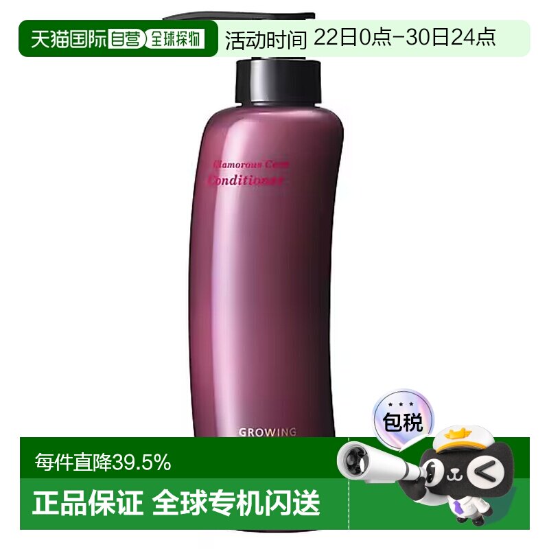 日本直邮宝丽growing shot歌洛英预防白发防脱护发素370ml正品 - 实物图