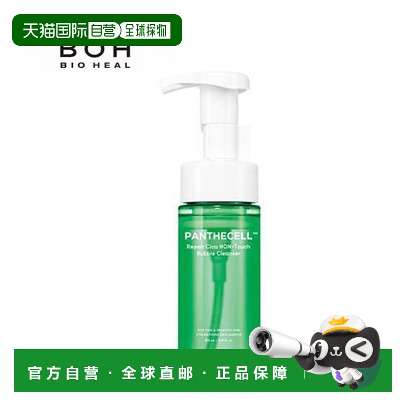 韩国直邮BIOHEAL BOH 百析珀 积雪草舒缓温和洁面乳 150ml正品