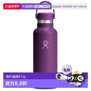 日本直邮Hydro Flask 标准口径水壶532 毫升 [8900110 FW25]18 盎
