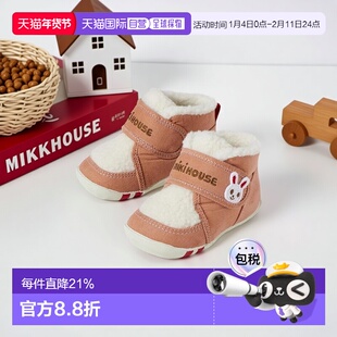 日潮MIKIHOUSE冬季宝宝棉鞋一段二段舒适柔软13-9303-683