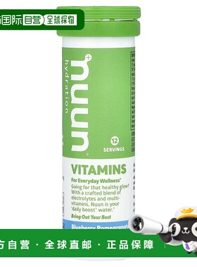 香港直邮Nuun,补水，维生素，泡腾维生素补充剂，蓝莓石榴味，12
