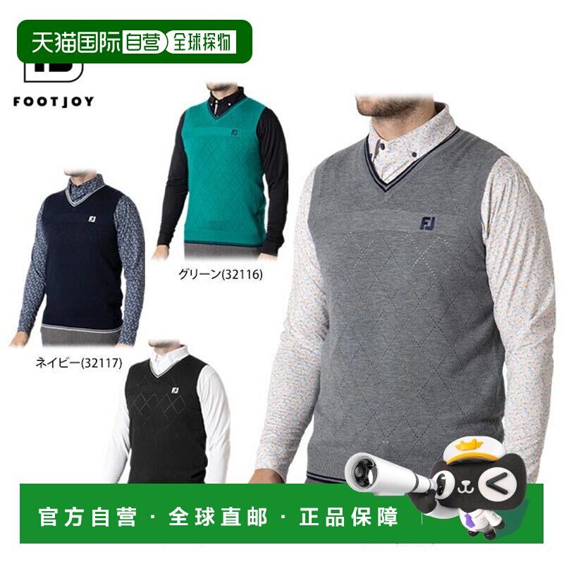 日本直邮FootJoy 男士徽标刺绣钻石图案 V 领针织背心 (FJ-F24-M1